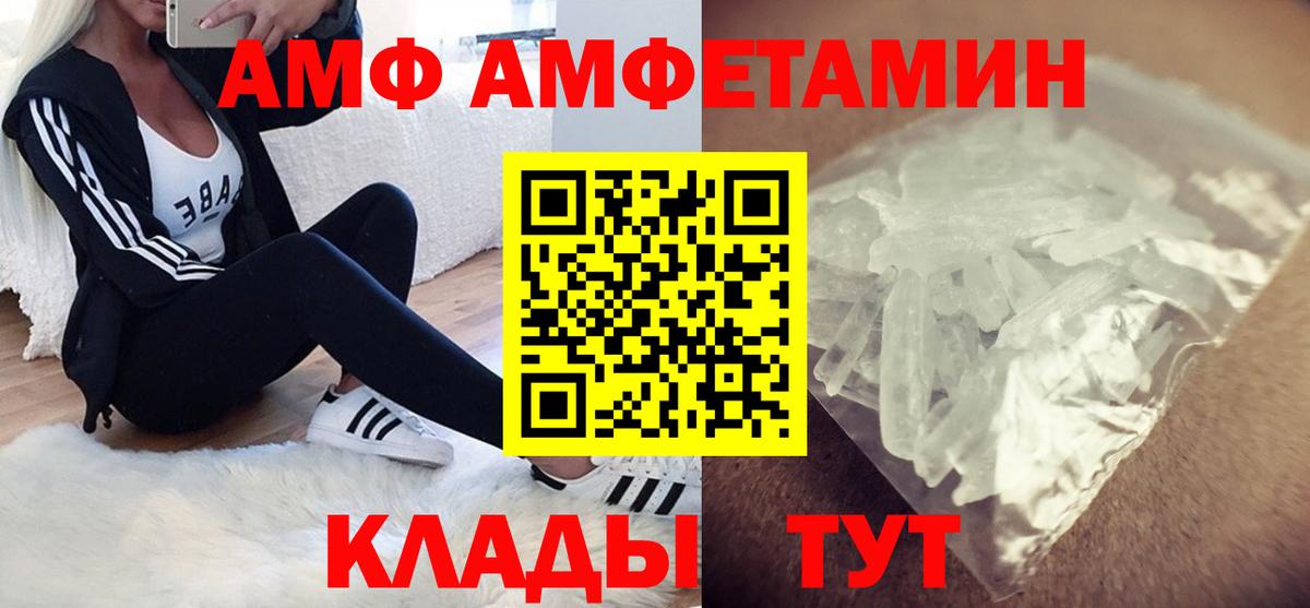 Алапаевск  АМФЕТАМИН VHQ  АМФЕТАМИН  Вход с VPN 