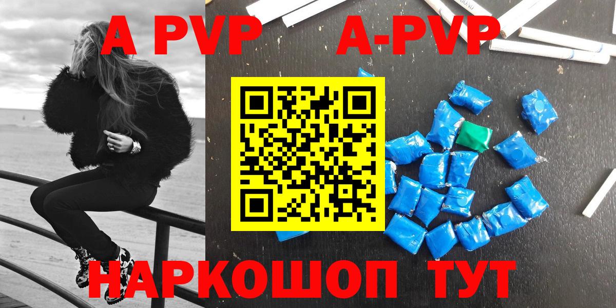 закладки  Вход с VPN  Alfa_PVP Соль  Алапаевск  Alfa_PVP кристаллы  A-PVP VHQ 