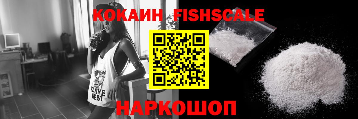 Алапаевск  COCAIN 97%  КОКАИН  Вход с VPN 