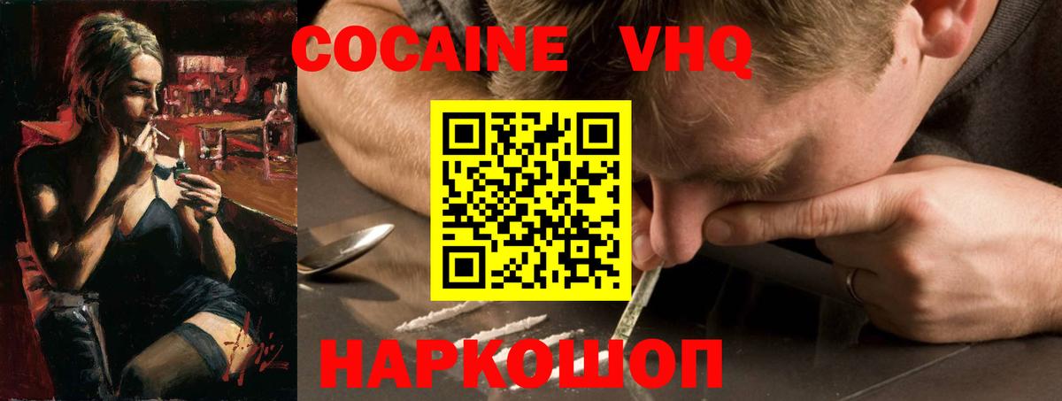 Кокаин Колумбийский Алапаевск