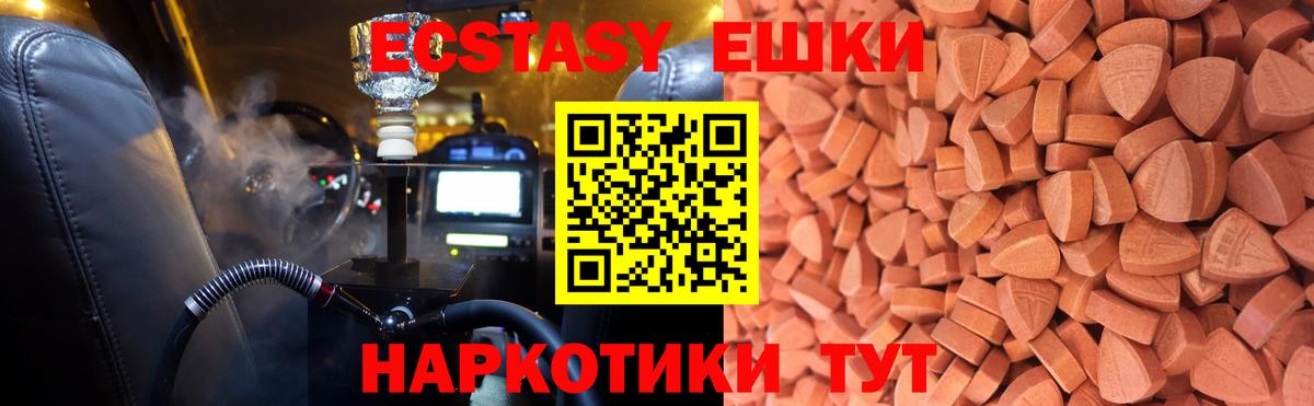 Ecstasy 300 mg  ЭКСТАЗИ  ЭКСТАЗИ TESLA  Алапаевск  Вход с VPN 