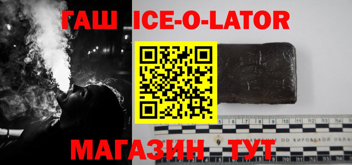 Алапаевск  Гашиш Изолятор  ГАШИШ гашик  Гашиш  Вход с VPN 