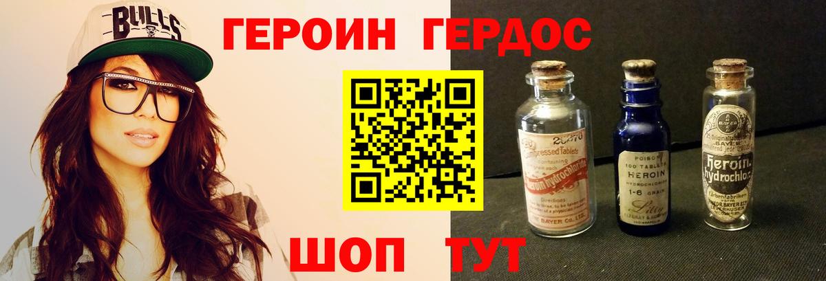 ГЕРОИН Афган  Вход с VPN  Алапаевск 