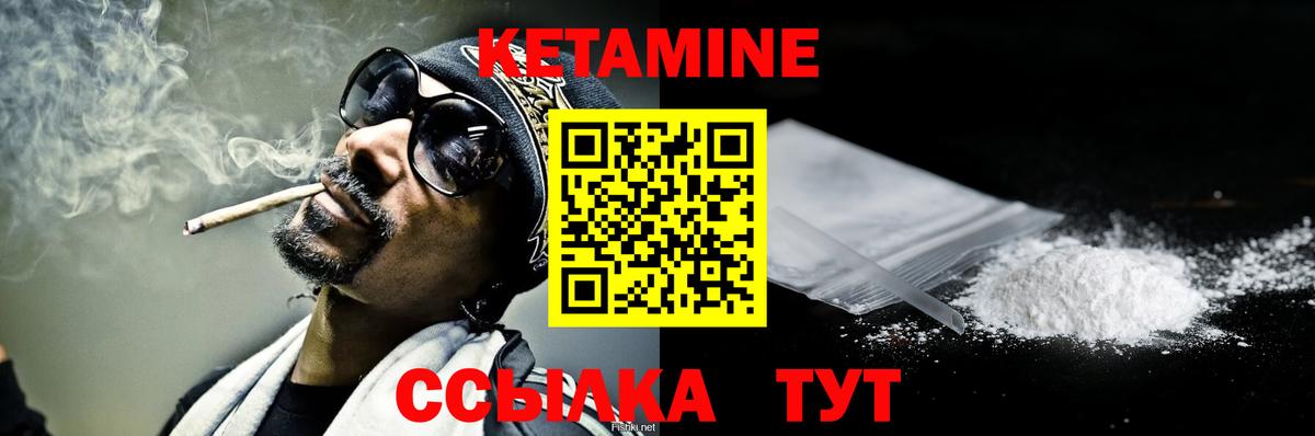 Кетамин ketamine  КЕТАМИН VHQ  Алапаевск  Вход с VPN 