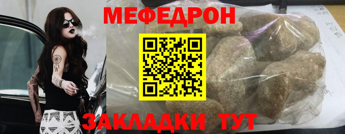 МЯУ-МЯУ  Меф мяу мяу  МЕФ мука  Вход с VPN  Алапаевск  МЯУ-МЯУ 