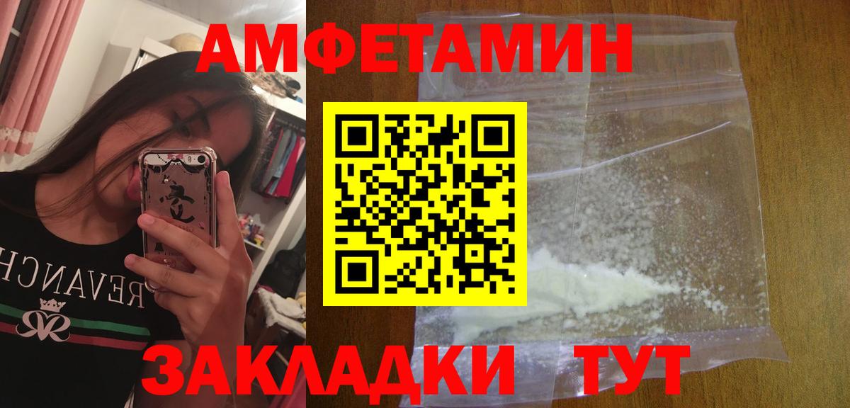 Алапаевск  Метамфетамин мет  Вход с VPN 