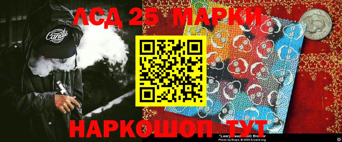 Алапаевск  Марки 25I-NBOMe 1,8мг  Марки 25I-NBOMe  Вход с VPN  Марки 25I-NBOMe 1,8мг 