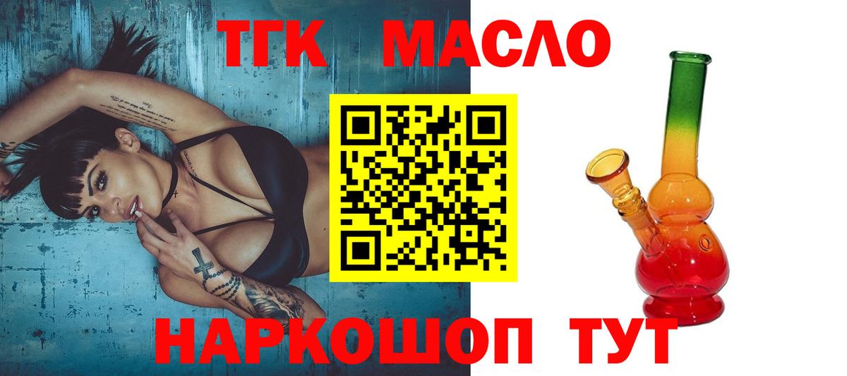 Алапаевск  Дистиллят ТГК вейп  дарнет шоп  Вход с VPN 